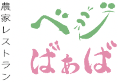 ベジばぁば